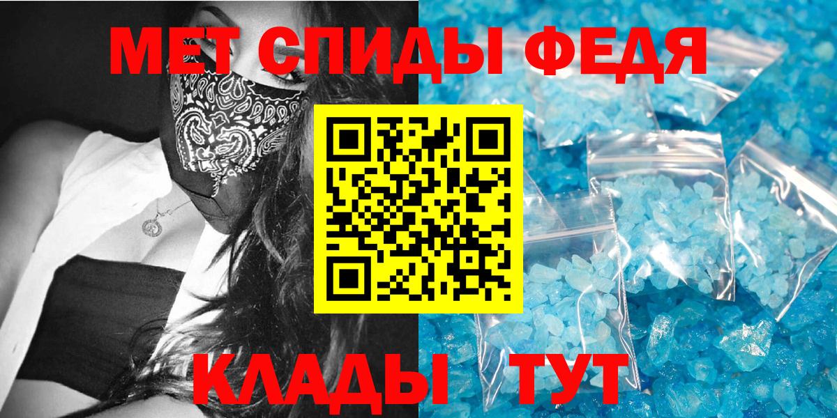АМФЕТАМИН 97% Переславль-Залесский
