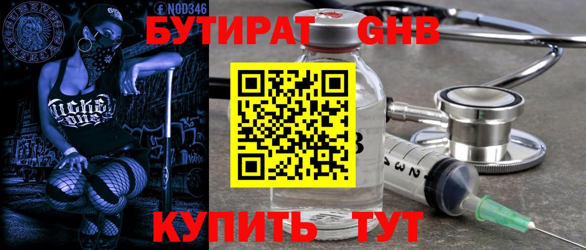 Переславль-Залесский  БУТИРАТ оксана  Вход с VPN 