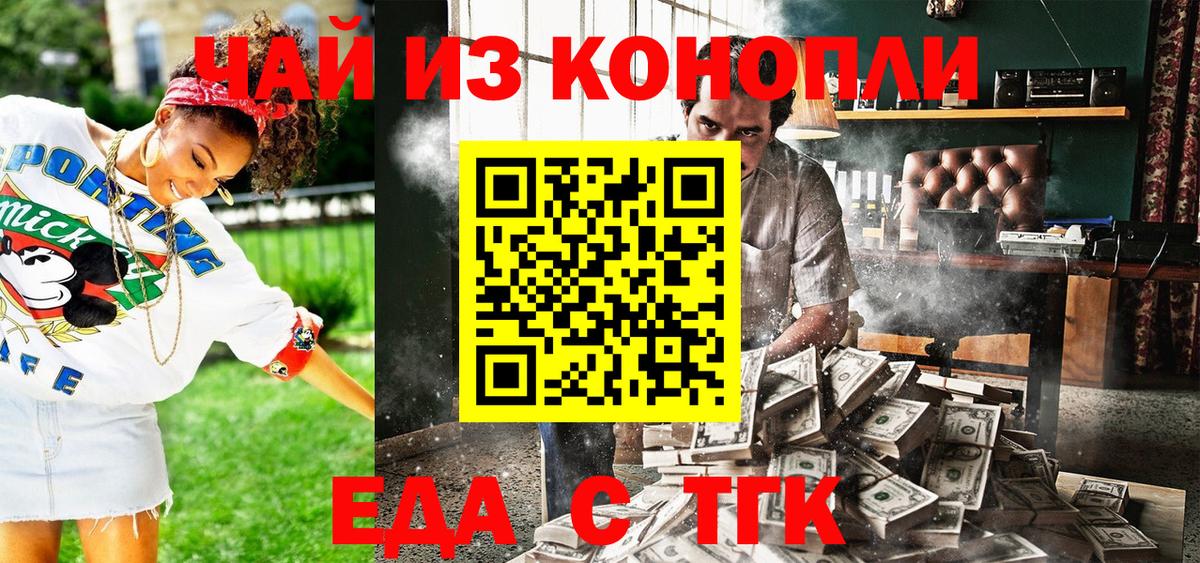 Переславль-Залесский  Еда ТГК конопля  Вход с VPN 