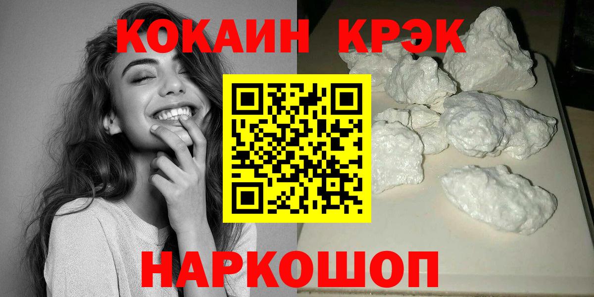COCAIN 98%  Вход с VPN  Переславль-Залесский  COCAIN Эквадор 
