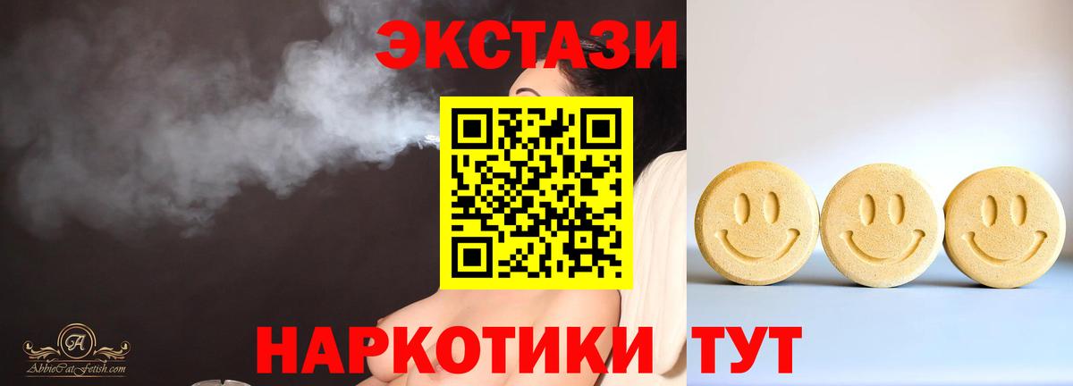 Переславль-Залесский  Экстази  ЭКСТАЗИ TESLA  Вход с VPN  Ecstasy mix 
