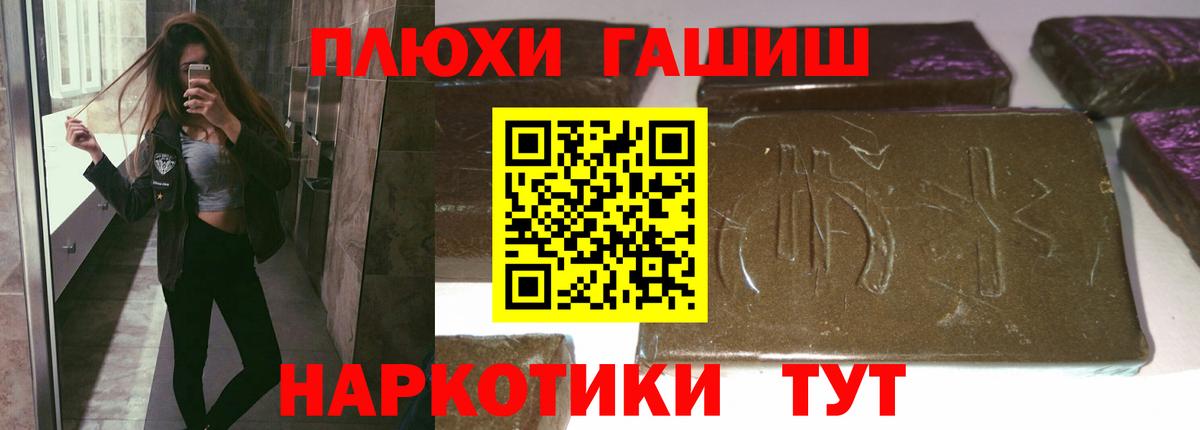 ГАШИШ индика сатива  Вход с VPN  Переславль-Залесский  Гашиш AMNESIA HAZE 