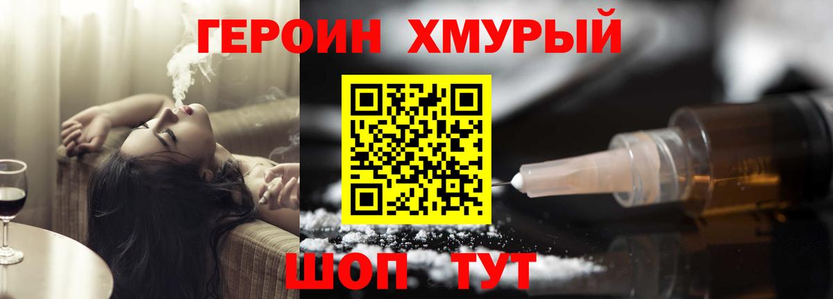 Переславль-Залесский  Героин афганец  Вход с VPN 