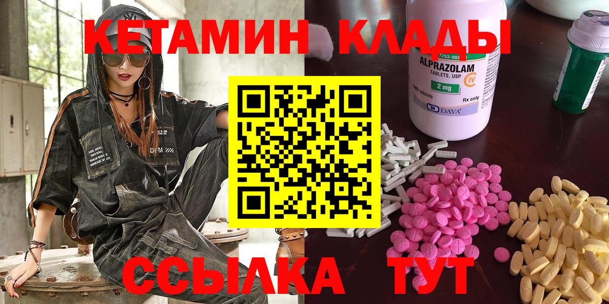 Кетамин ketamine Переславль-Залесский
