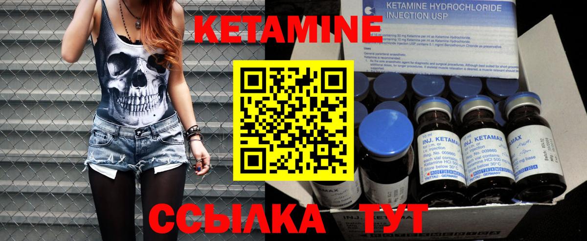 Переславль-Залесский  Кетамин VHQ  Вход с VPN  КЕТАМИН ketamine 
