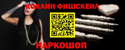 кокаин премиум Волжский