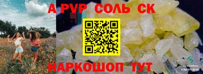 кокаин премиум Волжский
