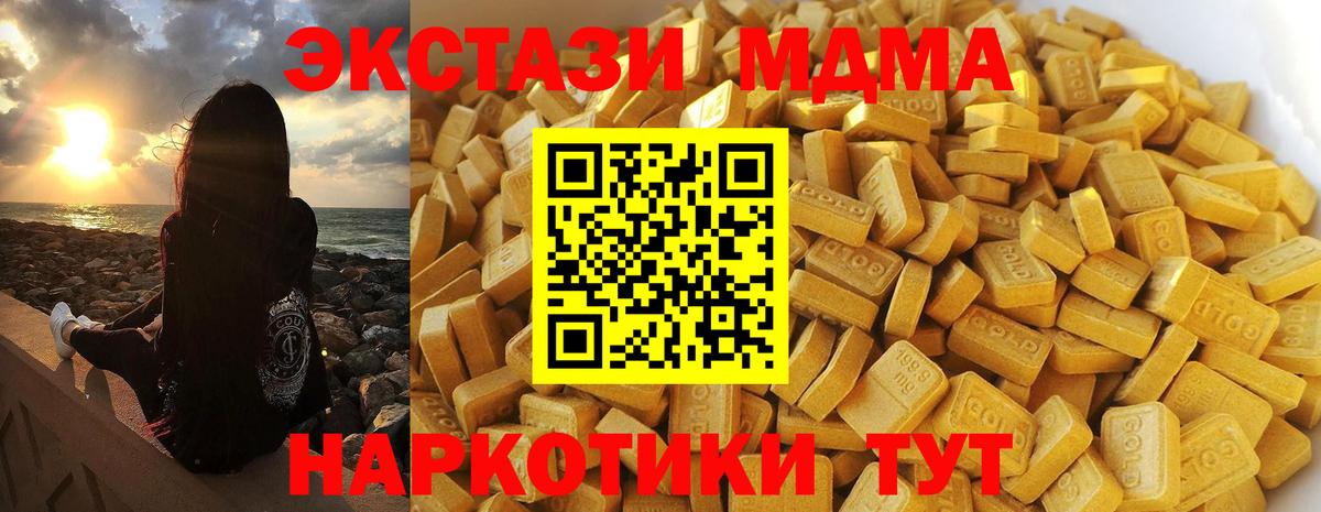 Переславль-Залесский  MDMA crystal  МДМА кристаллы  MDMA  Вход с VPN 