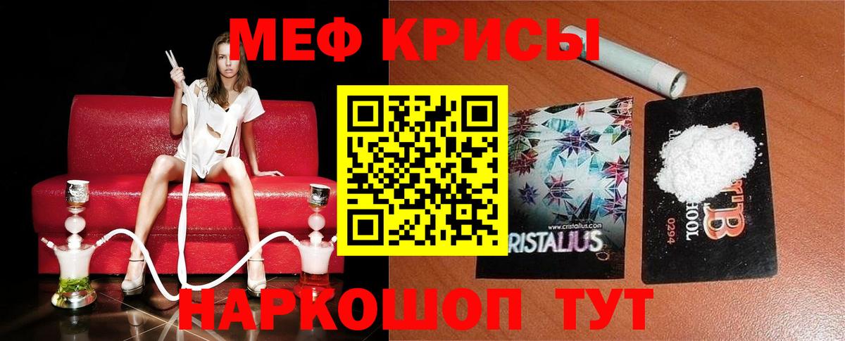 МЕФ  МЯУ-МЯУ кристаллы  Вход с VPN  Переславль-Залесский  МЕФ кристаллы 