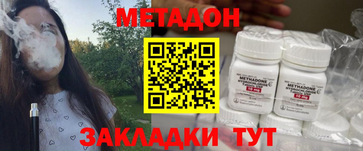 Переславль-Залесский  МЕТАДОН мёд  Вход с VPN 
