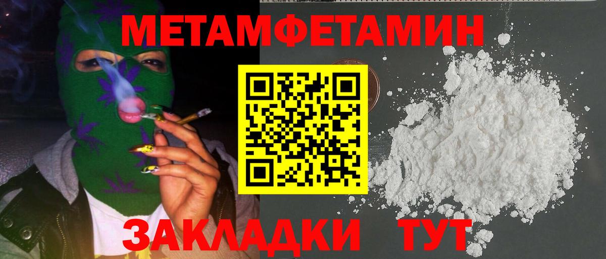 Переславль-Залесский  Метамфетамин  Вход с VPN  Первитин витя 