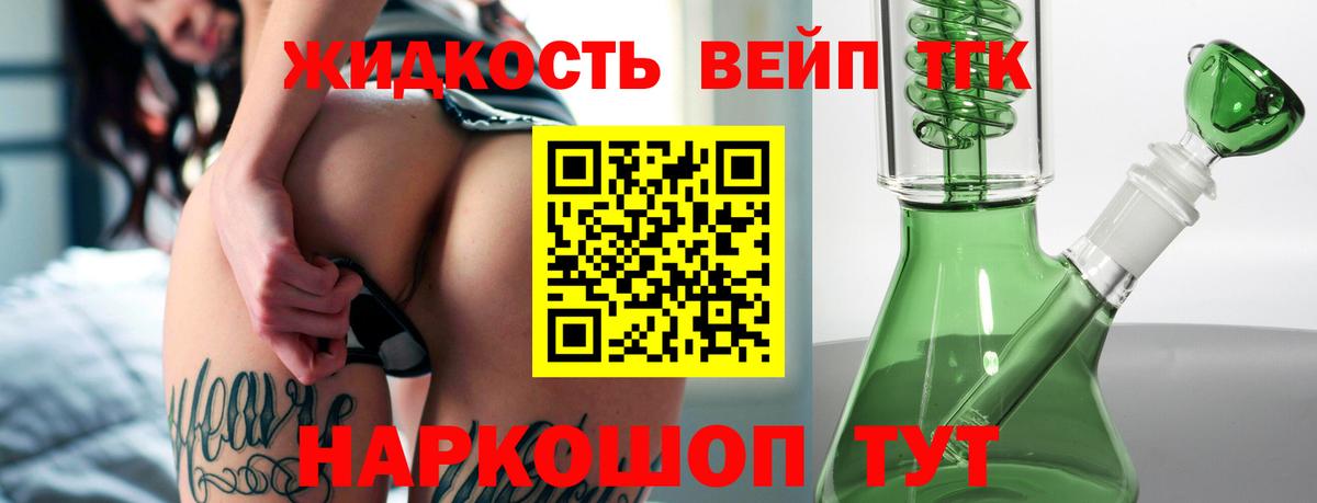 Переславль-Залесский  ТГК Wax  Вход с VPN  ТГК жижа 